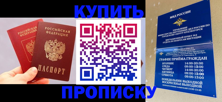 миграционный учет в Гулькевичах