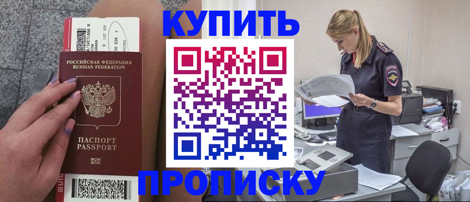 временная регистрация гарантия в Гулькевичах